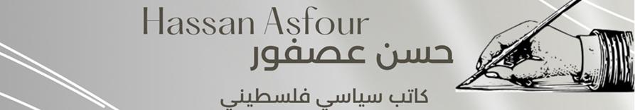 اعلان موقع حسن عصفور