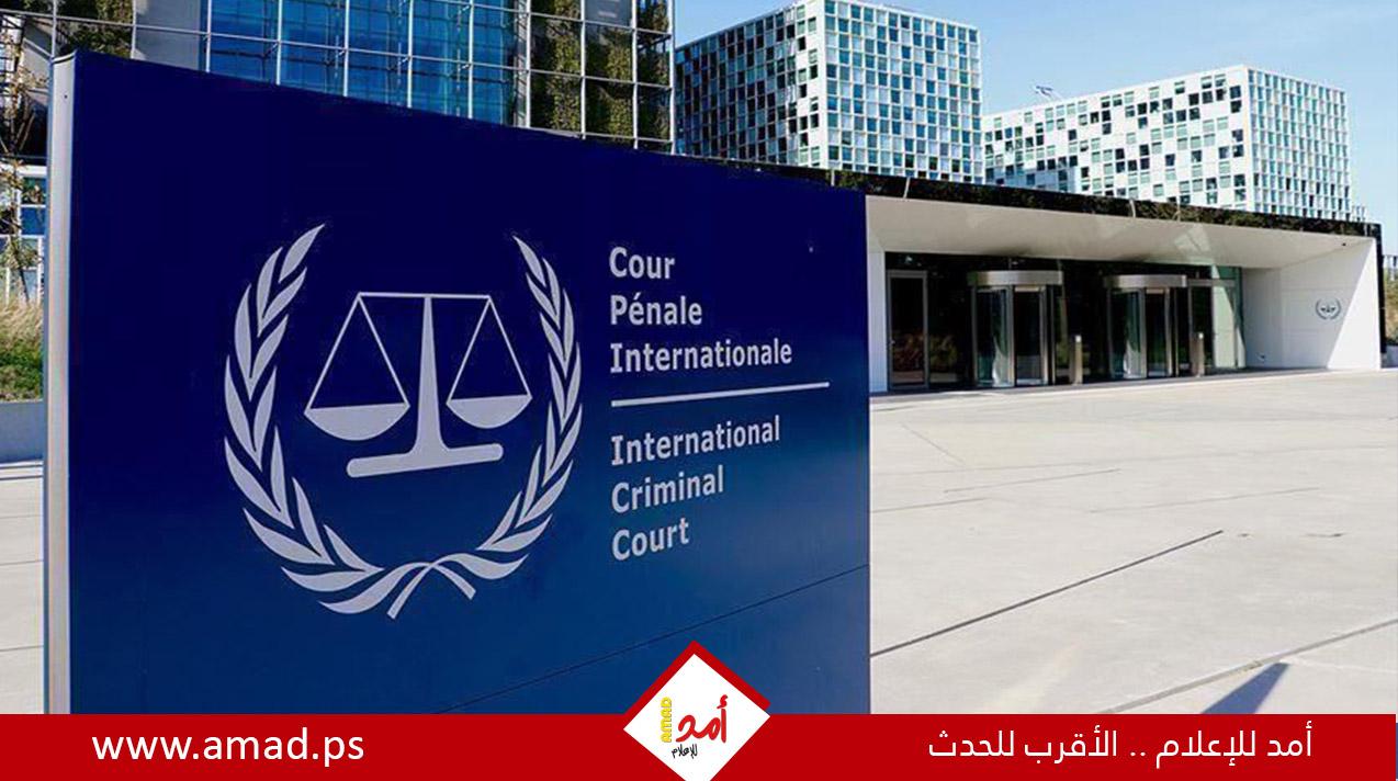رفض دولي للقرار الأمريكي ودعم للمحكمة الجنائية الدولية..والعفو تدعو لإفشاله
