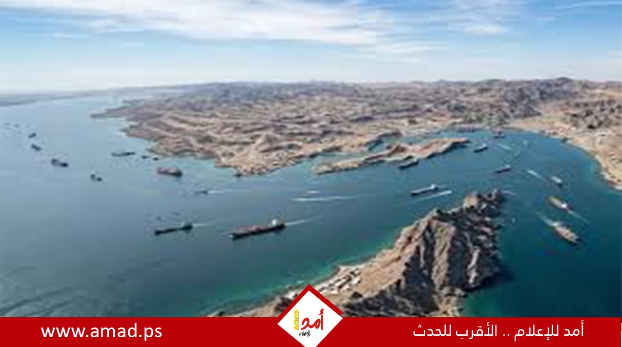 بيان مشترك لـ80 دولة يدعو إلى إعادة حرية الملاحة في مضيق هرمز 
