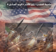 اليوم 40 من حرب إيران..أولا بأول في "ملحمة الغضب - زئير الأسد× الوعد الصادق4"