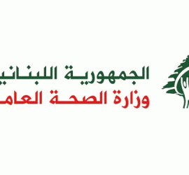 الصحة اللبنانية: ارتفاع ضحايا العدوان الإسرائيلي إلى 2454 شهيدا