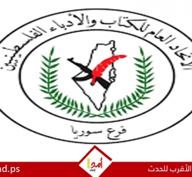 الثقافة الفلسطينية في مرمى النيران.. اتحاد الكتاب بدمشق يدين الهجمة المسعورة على الضفة