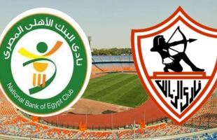 في مباراة شهدت 3 ضربات جزاء..الزمالك يفتتح الدروي بفوز على البنك الأهلي بثلاثية