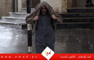 الدفاع المدني الفلسطيني يحذر المواطنين من تأثير منخفض جوي