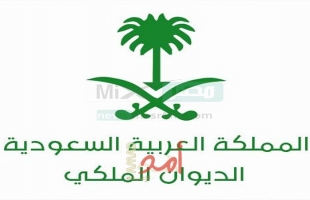 الديوان الملكي السعودى: وفاة الأمير بندر بن عبدالله آل عبدالرحمن آل سعود