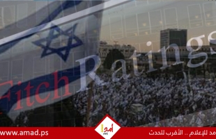 "فيتش" تُثبّت تصنيف إسرائيل عند A مع نظرة مستقبلية سلبية وتوقعات بتفاقم العجز والدين