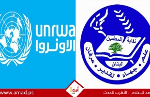 اتحاد المعلمين في لبنان يدعو لتنفيذ اعتصامات رمزية في جميع المدارس