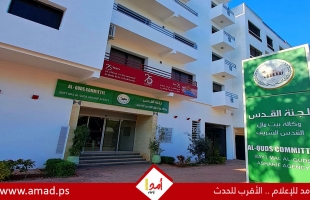 بيت مال القدس تدعم حضور شركات فلسطينية ناشئة في معرض جيتكس افريقيا  2025