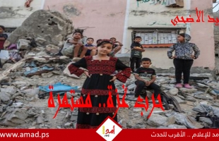 يوميات أولا بأول.. الحرب العدوانية على قطاع غزة مستمرة.. "عيد تحت الإبادة"