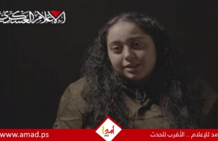 القسام ينشر فيديو جديد للأسيرة الإسرائيلية في غزة ليري الباج