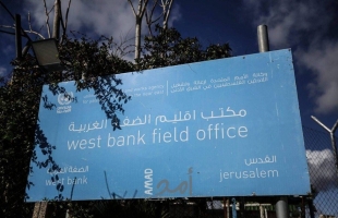 قرار دولة الاحتلال بحظر "الأونروا" يدخل حيز التنفيذ يوم الخميس