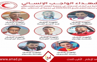 المجلس الوطني و"فتح": جريمة إعدام الاحتلال طواقم الهلال الأحمر طعنة لكل القيم الإنسانية والأخلاقية