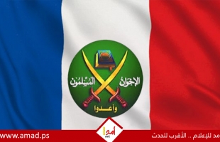 فرنسا: الإخوان ينتشرون بطريقة خبيثة ويُهدّدون الوحدة الوطنية