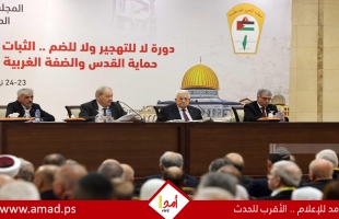 المجلس المركزي يحدد أولويات النضال الوطني: وقف العدوان والإبادة الجماعية ورفض محاولات للتهجير والضم