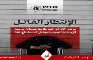 إسرائيل تقتل مرضى السرطان انتظارًا ..وتضعهم في أتون جريمة الإبادة الجماعية - تفاصيل