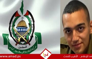 حماس تعلن الإفراج عن الرهينة الأمريكي وتحث ترامب على إنهاء " الحرب الوحشية"