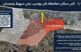 جيش العدو يصدر اوامر اخلاء لسكان عبسان و بني سهيلا شرق خانيونس: نحو المواصي