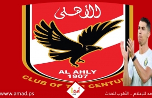 مكافآت كأس العالم للأندية سلاح الأهلي لضم كريستيانو رونالدو