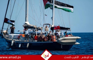 "مادلين": تقترب من غزة وسط تشويش ملاحـي وتصاعد التهديدات الإسرائيلية