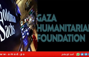 مصدران: يو.بي.إس وغولدمان رفضا فتح حسابات مصرفية لمؤسسة غزة الإنسانية