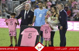 إنتر ميامي يودع بوسكيتس وعائلته بتكريم خاص.. فيديو