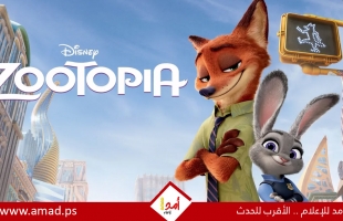مليار و 464 مليون دولار إيرادات فيلم الأنيميشن Zootopia 2