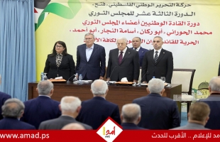 في افتتاح ثوري فتح..عباس: عام 2026 سيكون عام الديمقراطية الفلسطينية