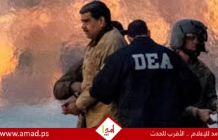 صحيفة: الجيش الأمريكي استخدم الذكاء الاصطناعي في اعتقال مادورو