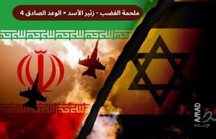 اليوم 38 في حرب إيران..يوميات "ملحمة الغضب - زئير الأسد × الوعد الصادق 4"