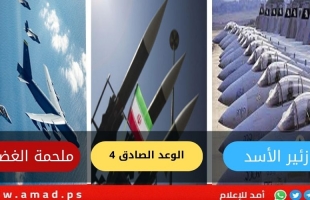 اليوم 34 في حرب إيران..يوميات "ملحمة الغضب - زئير الأسد × الوعد الصادق 4"