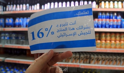 أكثر من 160 منظمة ونقابة دولية تدعو "الاتحاد الأوروبي" إلى حظر التجارة مع المستوطنات