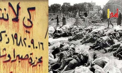 43 عاما على مجزرة صبرا وشاتيلا