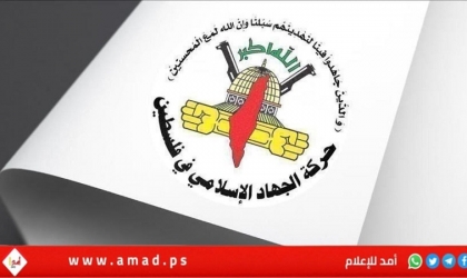 حركة الجهاد: "مجلس السلام" شُكّل بمواصفات إسرائيلية ويعكس نوايا مبيّتة لعرقلة الاتفاق