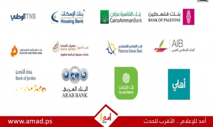 الأمم المتحدة تحذر من حجب عائدات الضرائب وإلغاء الإعفاءات المصرفية