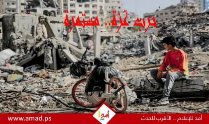 يوميات الحرب العدوانية على قطاع غزة مستمرة.. مجازر ونزوح متواصل