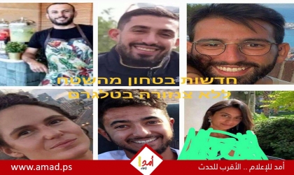 جيش الاحتلال يعلن عن عملية إنقاذ معقدة لعدد من جثامين الرهائن في جنوب قطاع غزة