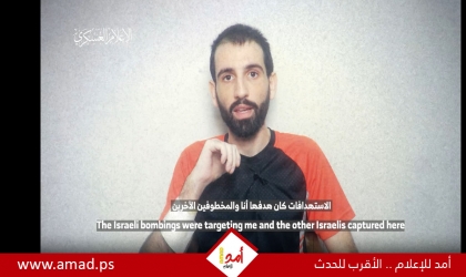 القسام تبث مقطع مصور لأسير جديد قتل ضمن الرهائن الستة في رفح - فيديو