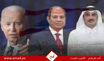  "وول ستريت جورنال": حراك أمريكي "جاد" لاختيار رئيس للبنان بـ"تهميش" حزب الله