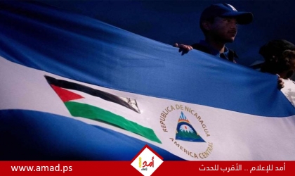 ترحيب رسمي وفصائلي بقرار نيكاراغوا قطع علاقاتها الدبلوماسية مع إسرائيل لارتكابها حرب إبادة