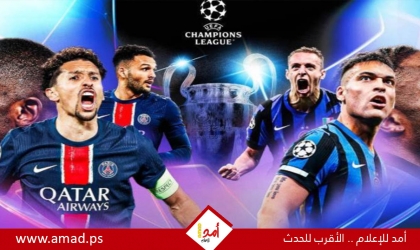 باريس سان جيرمان يتوج بدوري أبطال أوروبا لأول مرة في تاريخه- فيديو