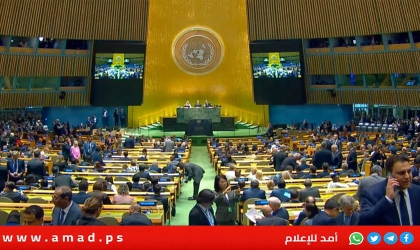 في ختام المؤتمر العالمي لـ "حل الدولتين": صدور "إعلان نيويورك" - نص