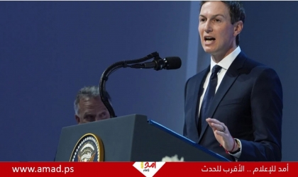 حجب مكالمة "سرية" خاصة بكوشنر تثير "أزمة" في الكونغرس الأمريكي