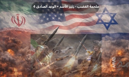اليوم 40 من حرب إيران..أولا بأول في "ملحمة الغضب - زئير الأسد× الوعد الصادق4"