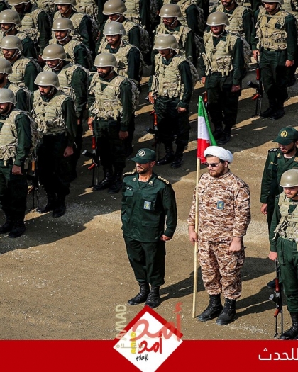 "الحرس الثوري" الإيراني: لن نبدأ حرباً لكننا مستعدون لها ولن نتراجع