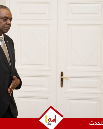 أوستن: عدم معالجة القضايا الإنسانية في غزة قد يؤدي لظهور مسلحين أكثر