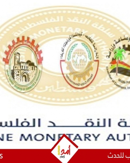 النقد: البنوك العاملة في فلسطين لن تكون قادرة على تمويل عمليات التجارة