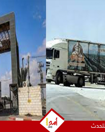 لليوم الـ34.. جيش الاحتلال يواصل إغلاق معبري رفح وكرم أبو سالم