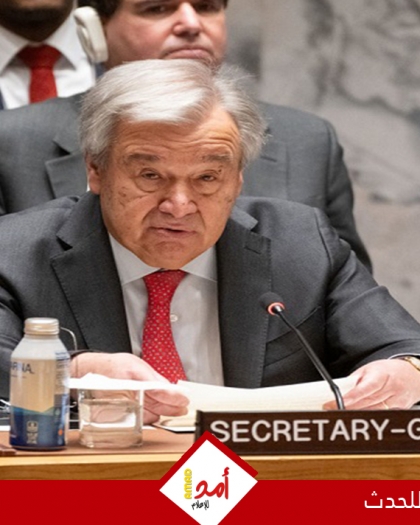 غوتيريش: ارتفاع مقلق في التعصب ضد المسلمين على مستوى العالم