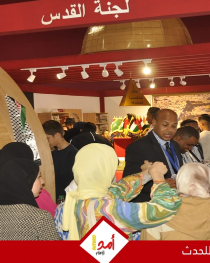 "رواق قبة الصخرة" في المعرض الدولي للنشر والكتاب يستقبل أكثر من 40 ألف زائر