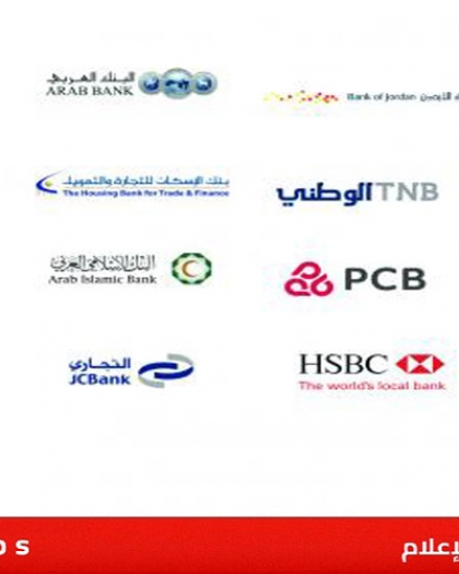 مصادر: الحكومة الفلسطينية تطلب من البنوك قرضاً بضمان المقاصة لتغطية الرواتب